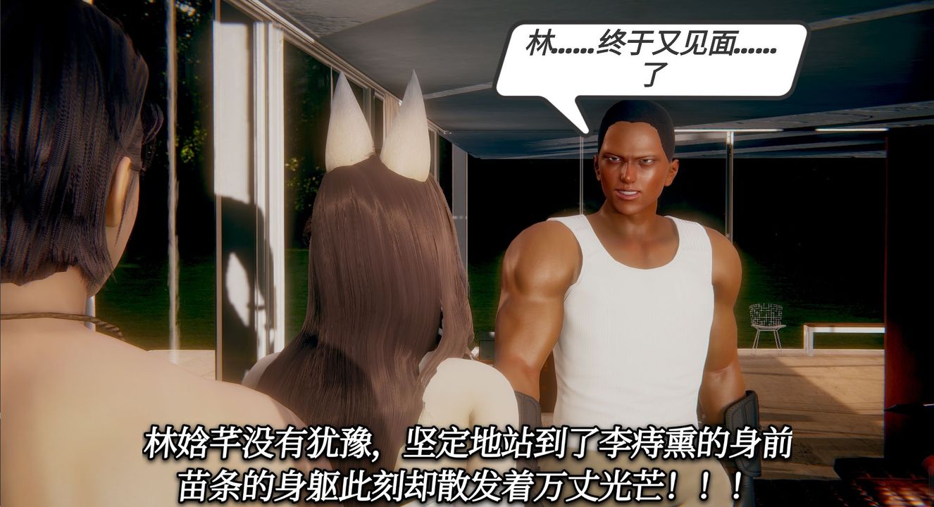 [3D]一切因他而起第12話