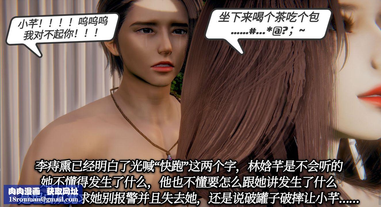 [3D]一切因他而起第12话