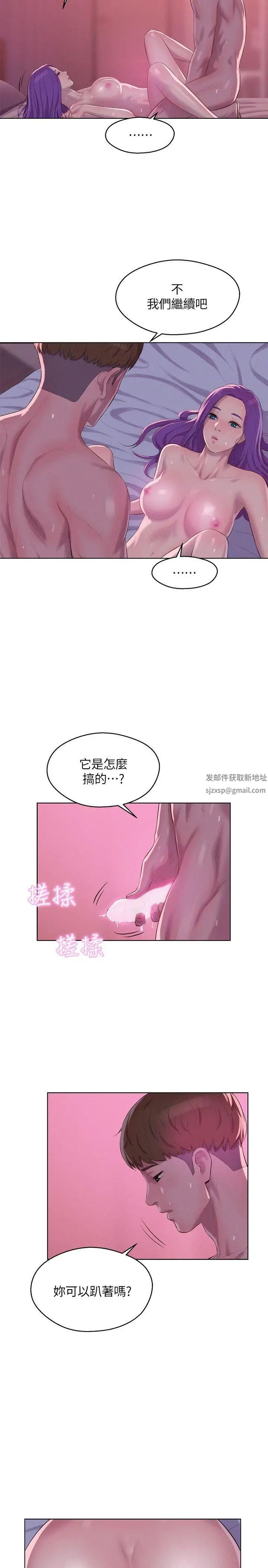 新生日记第59话-空虚的抽插