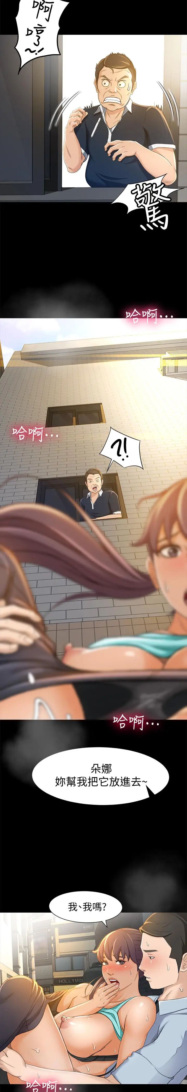 超会卖女业务第12话-老闆一直摸我，好不舒服