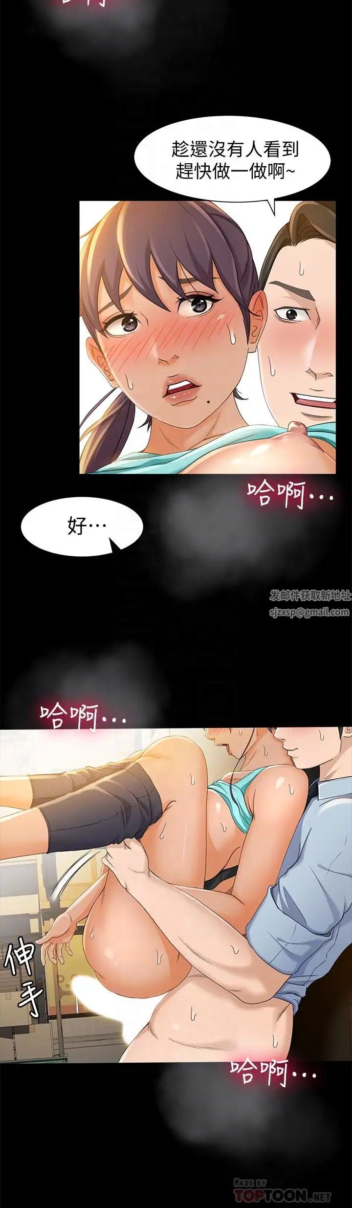 超会卖女业务第12话-老闆一直摸我,好不舒服