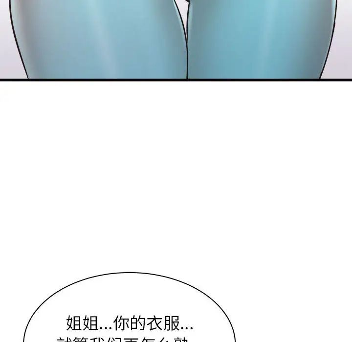 寄住姐姐家第1话