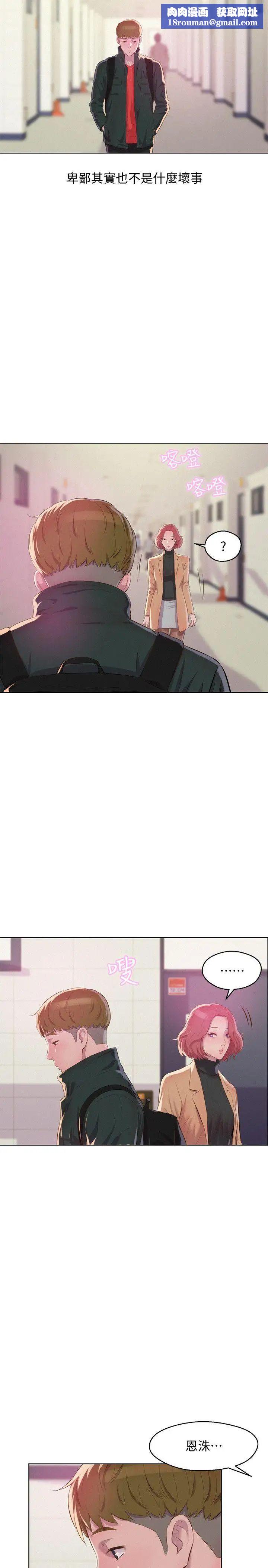 新生日记第59话-空虚的抽插