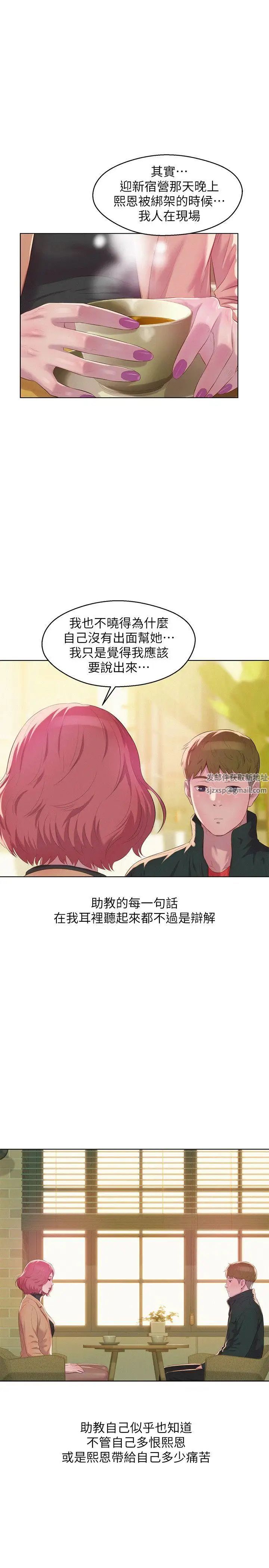 新生日记第59话-空虚的抽插