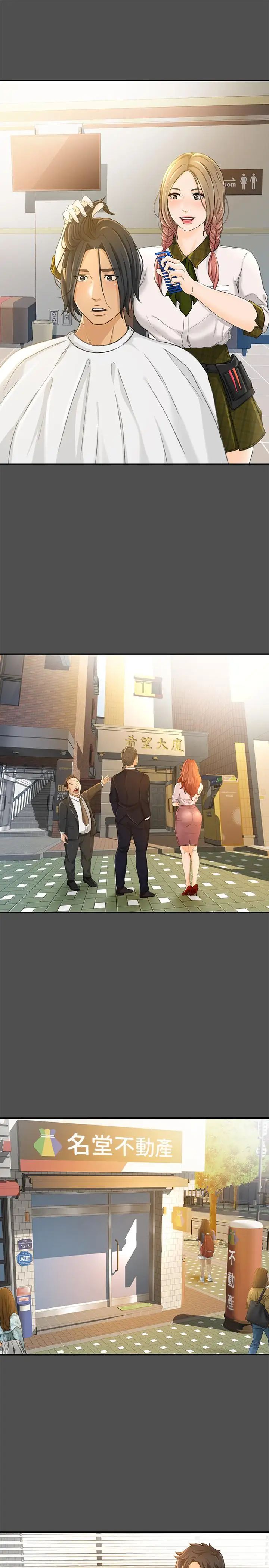 超会卖女业务第12话-老闆一直摸我,好不舒服