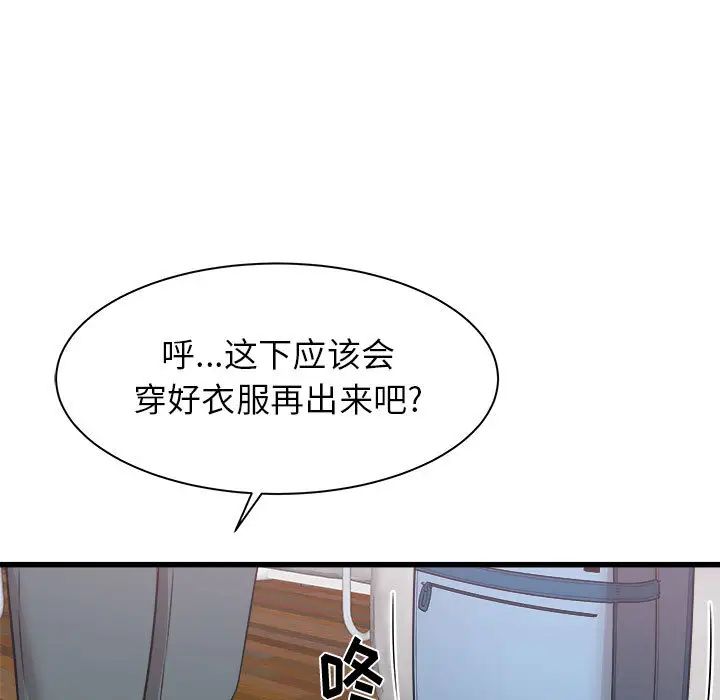 寄住姐姐家第1话