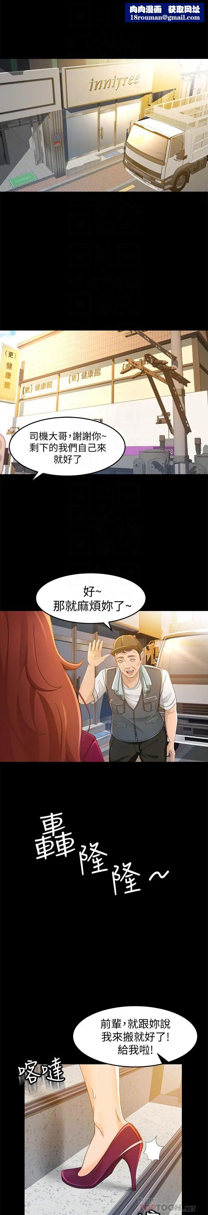 超会卖女业务第12话-老闆一直摸我，好不舒服