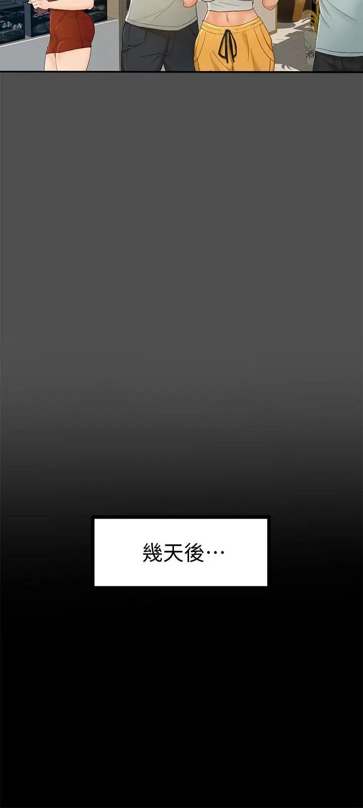 超会卖女业务第12话-老闆一直摸我，好不舒服