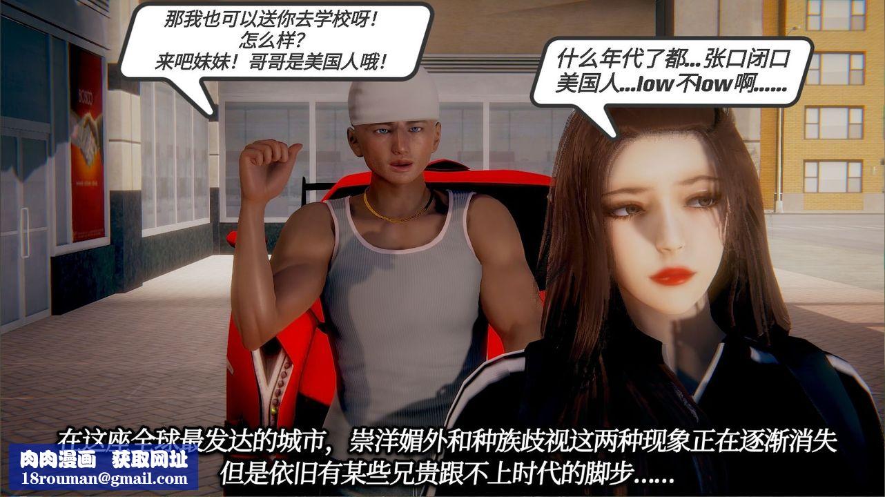 [3D]一切因他而起第13話