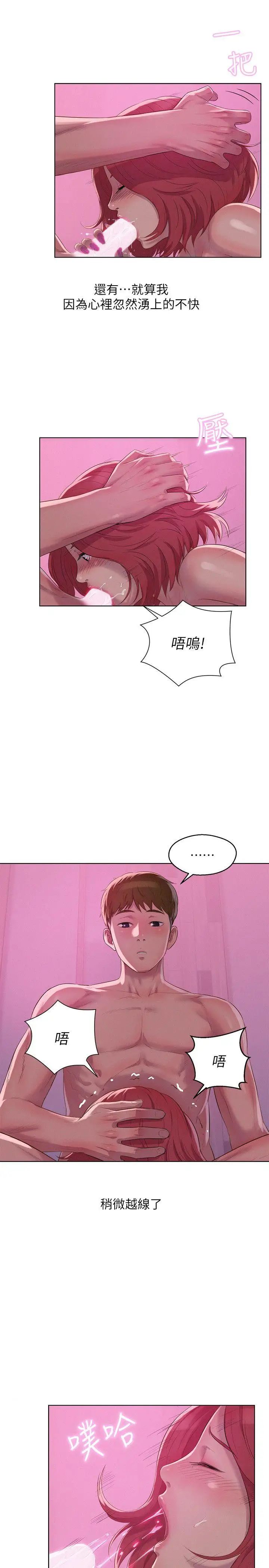 新生日记第59话-空虚的抽插