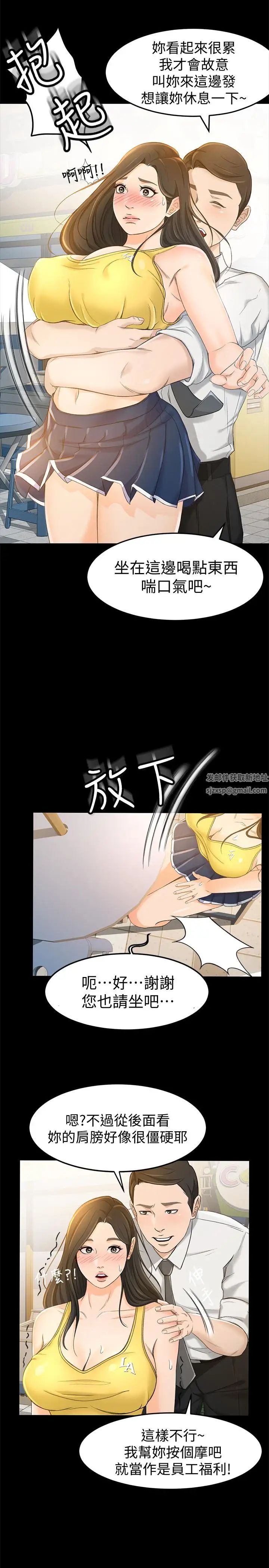 超会卖女业务第12话-老闆一直摸我,好不舒服