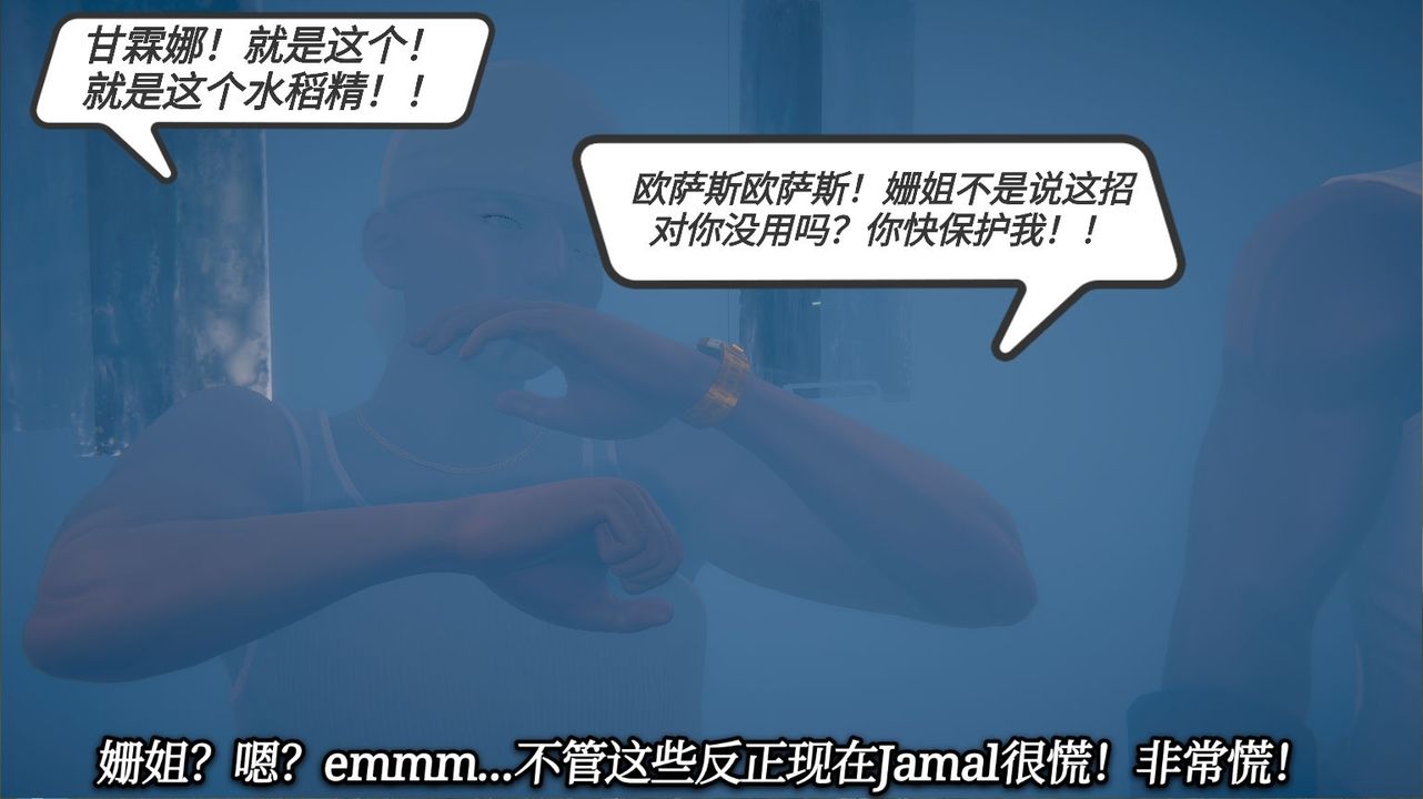 [3D]一切因他而起第14话