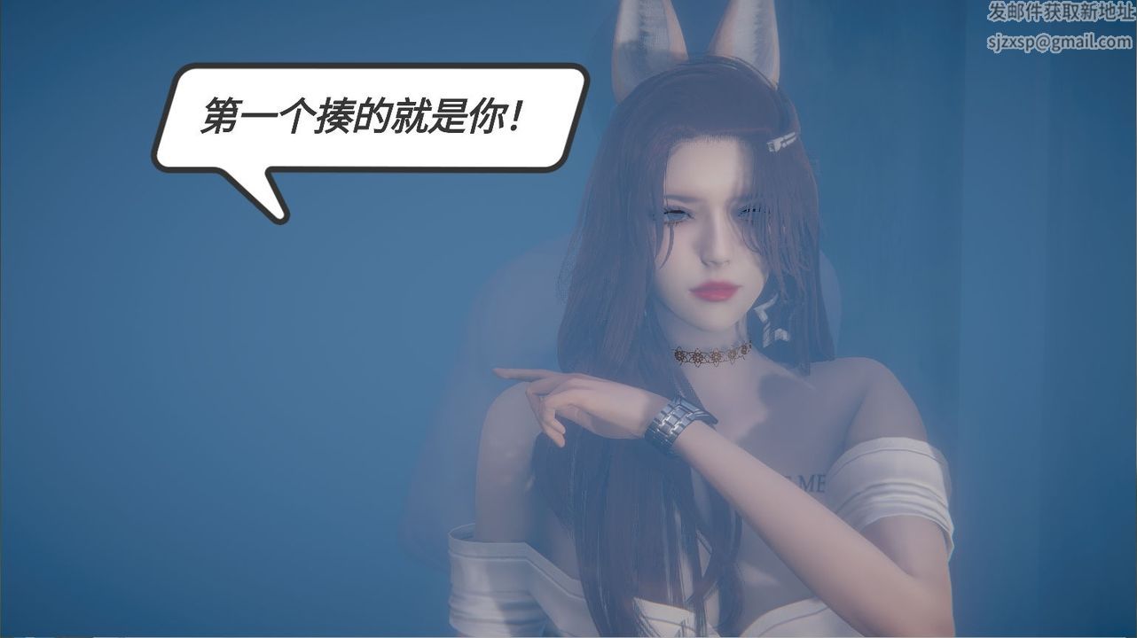 [3D]一切因他而起第14話