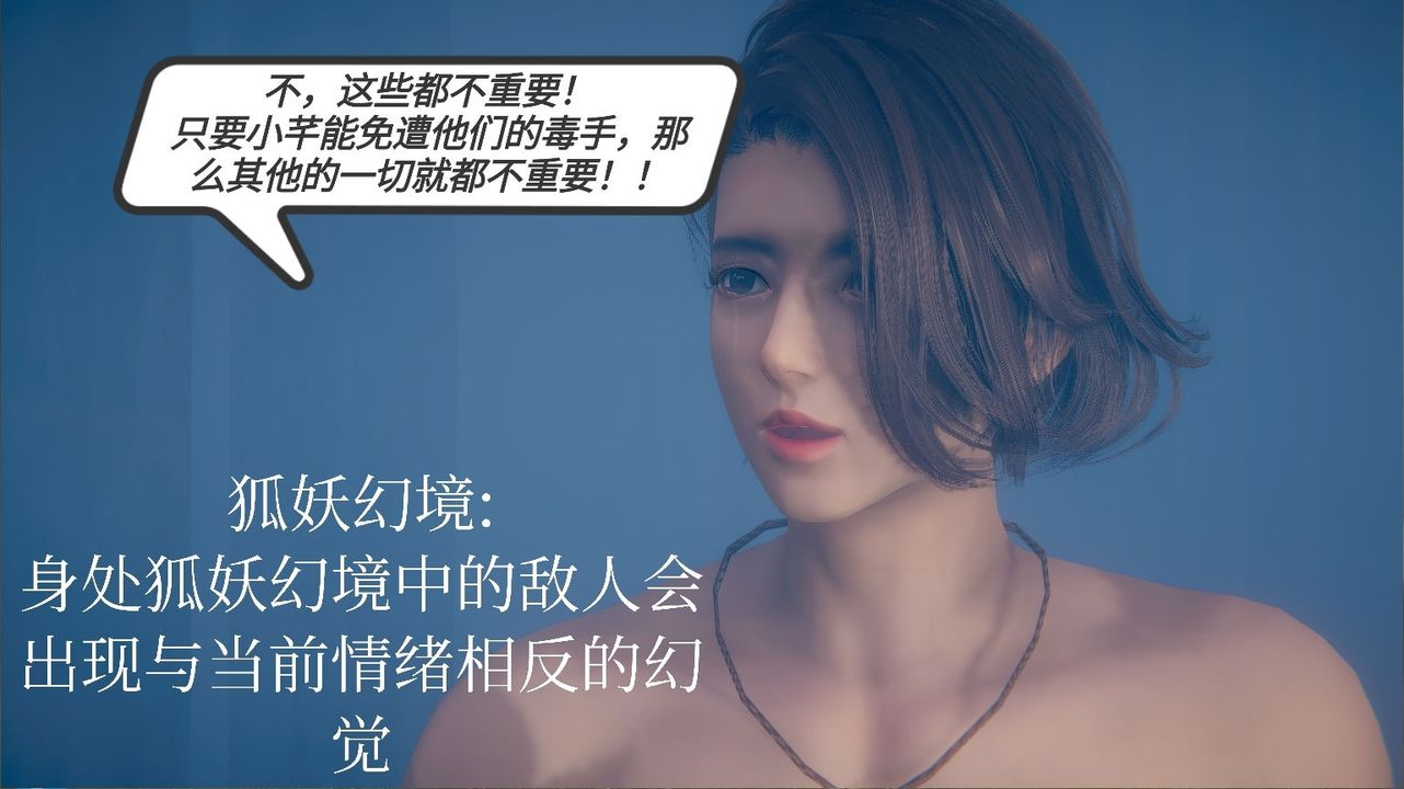 [3D]一切因他而起第14话