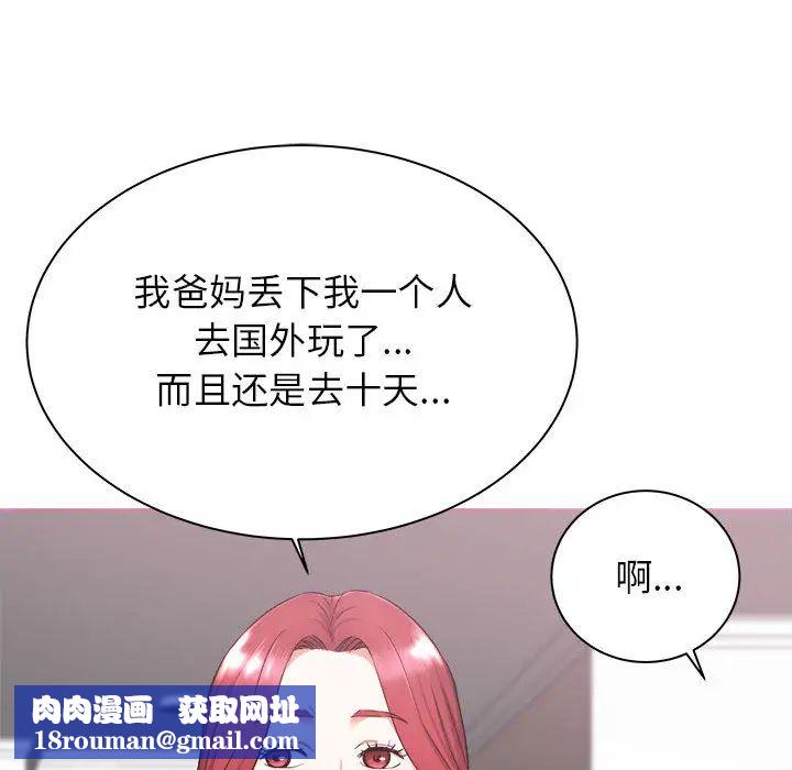 寄住姐姐家第1话