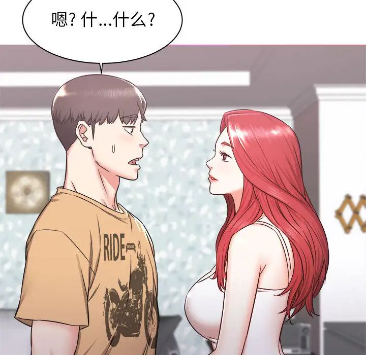 寄住姐姐家第1话