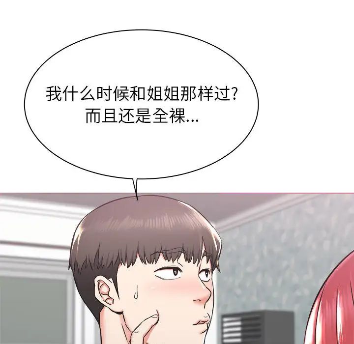 寄住姐姐家第1话
