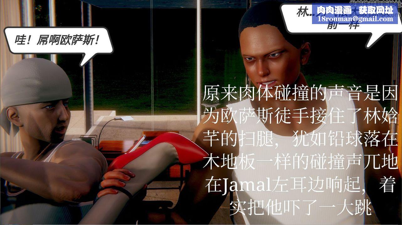 [3D]一切因他而起第15话