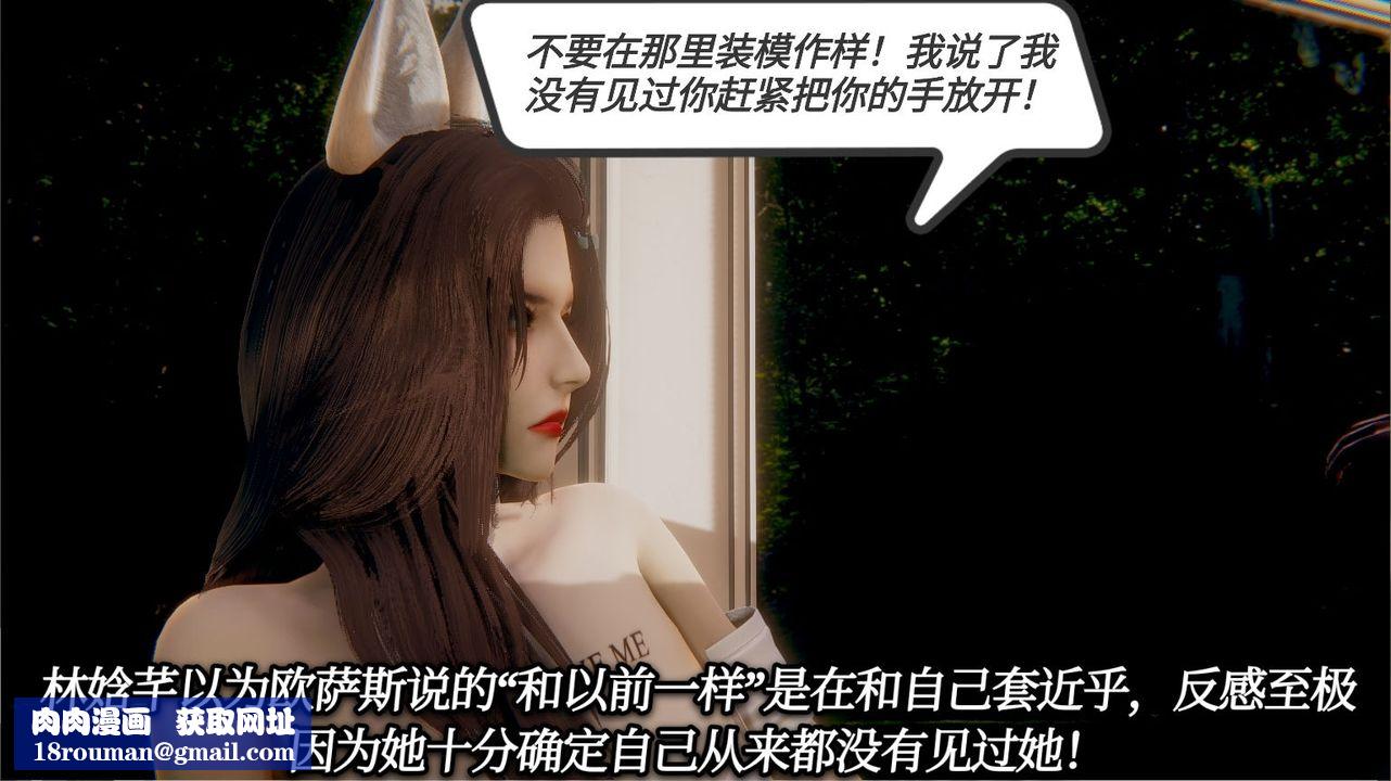 [3D]一切因他而起第15話