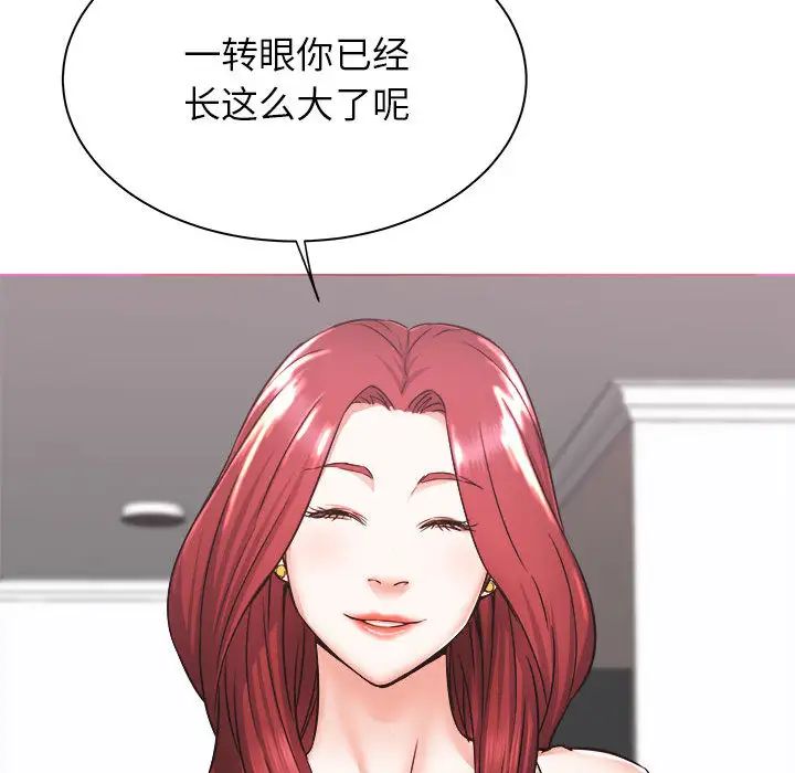 寄住姐姐家第1话