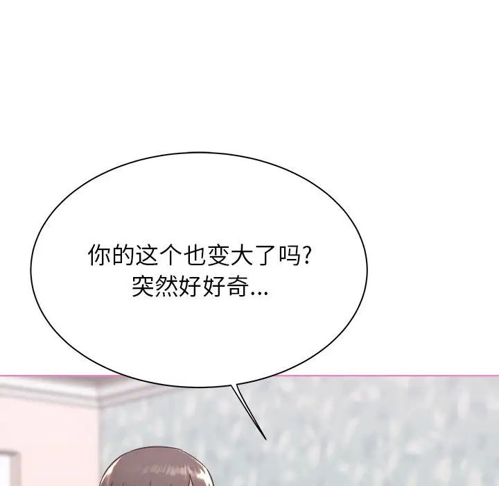 寄住姐姐家第1話