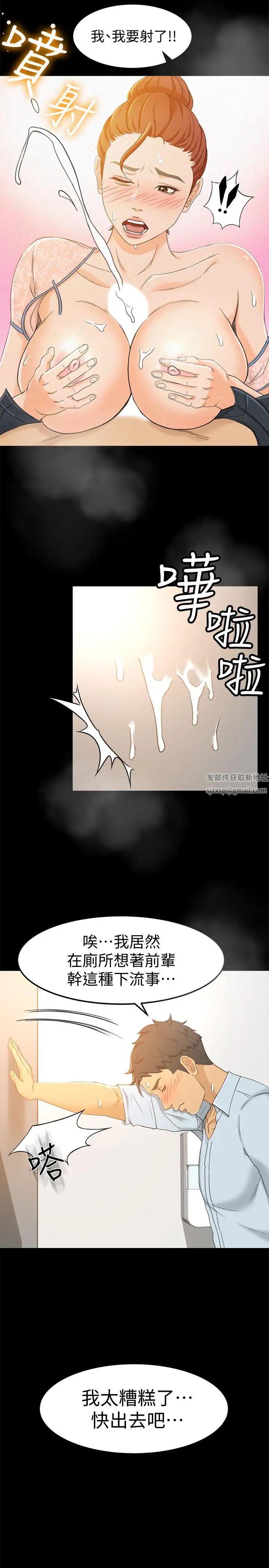 超会卖女业务第13话-让人慾火难耐的前辈