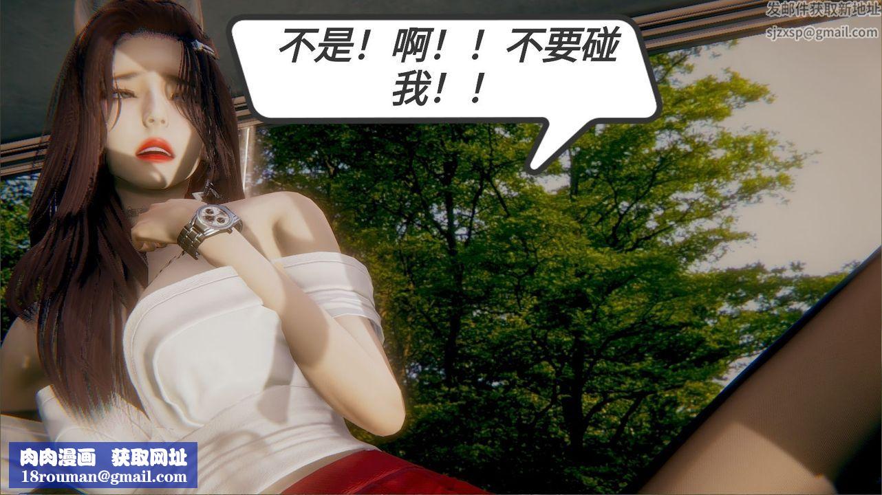 [3D]一切因他而起第15话