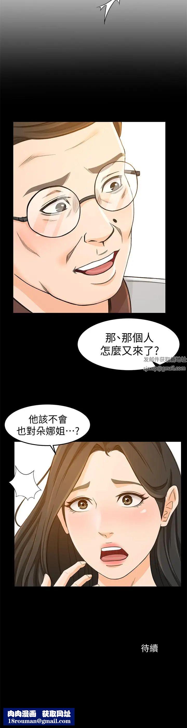 超会卖女业务第13话-让人慾火难耐的前辈