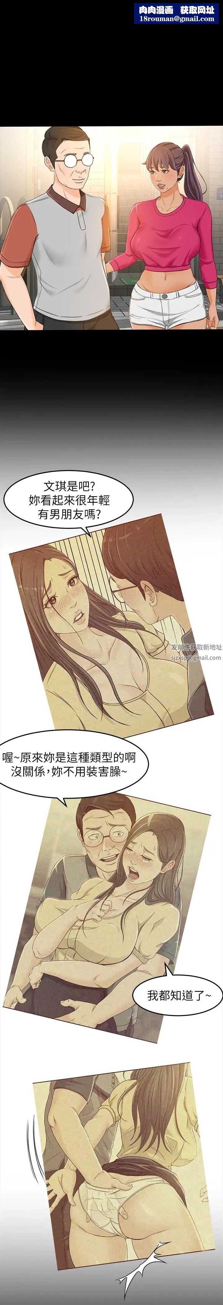 超會賣女業務第14話-老闆，我需要你的安慰