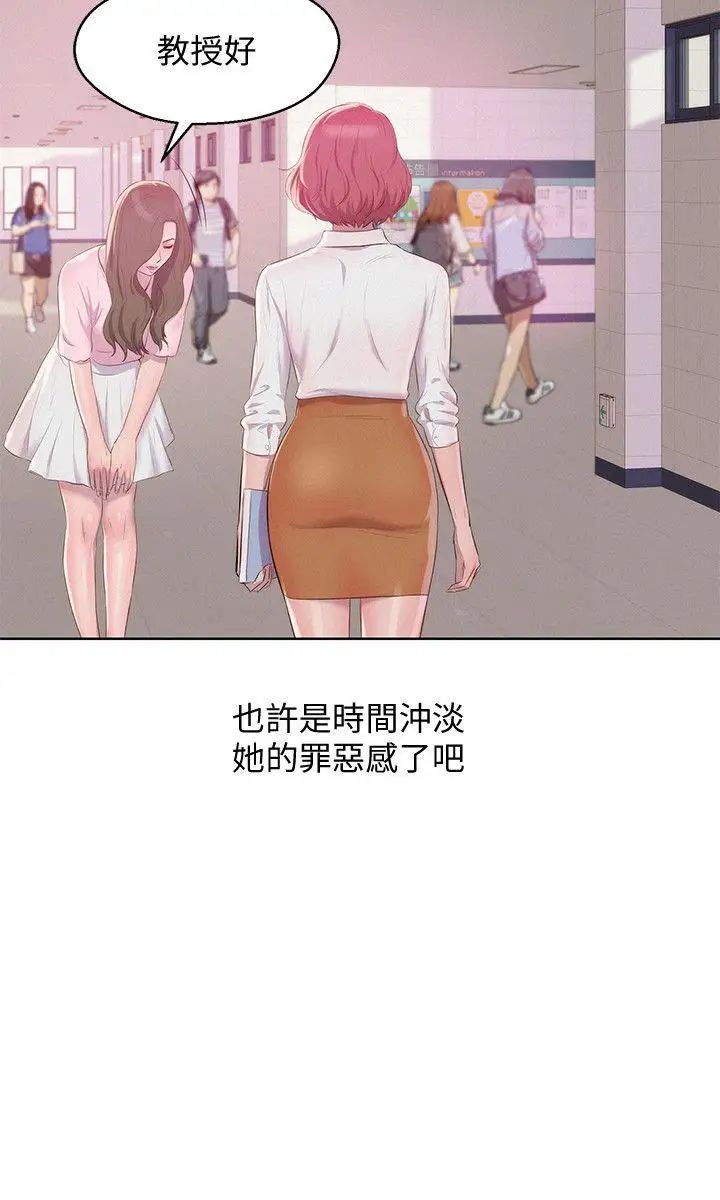 新生日記最終話-物是人非