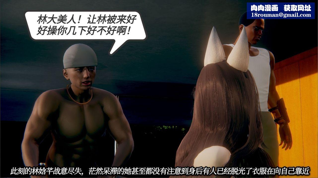 [3D]一切因他而起第16话