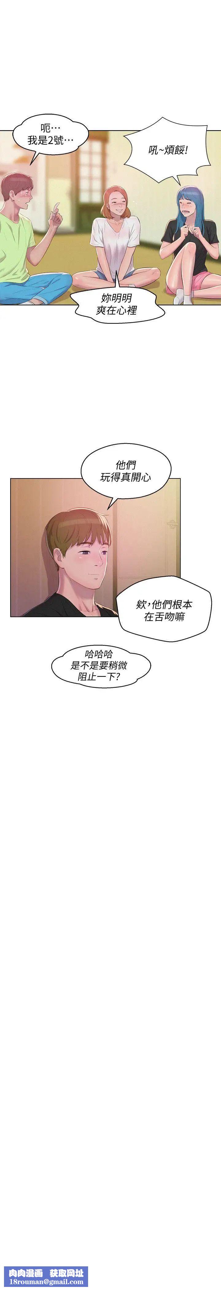 新生日记最终话-物是人非