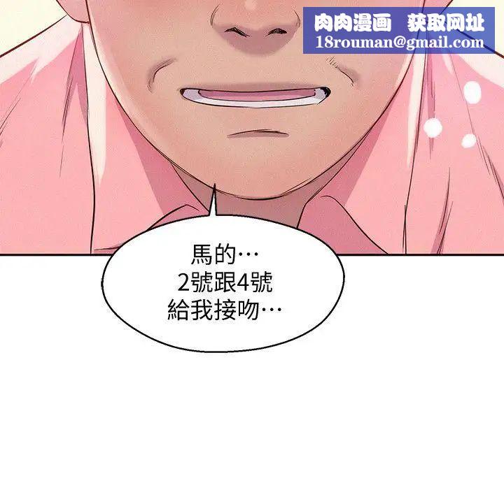 新生日记最终话-物是人非