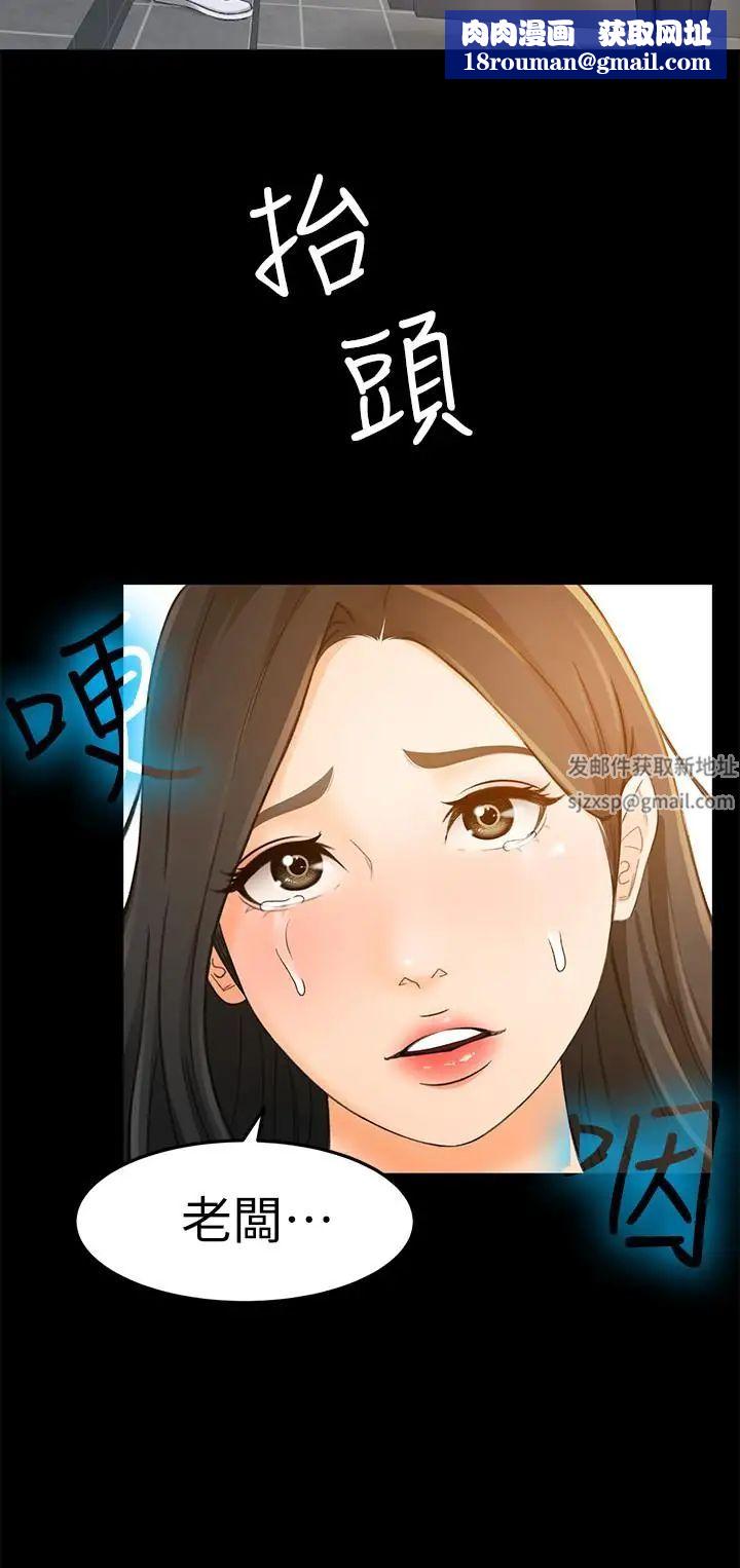 超會賣女業務第14話-老闆，我需要你的安慰