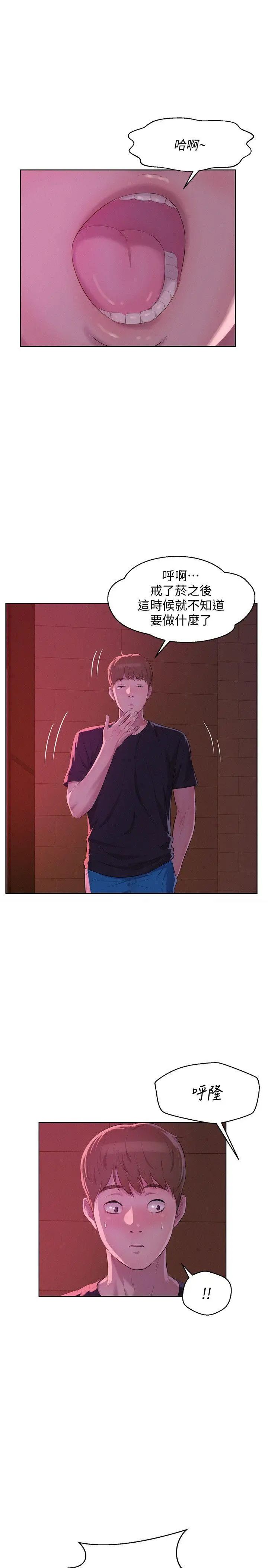 新生日记最终话-物是人非