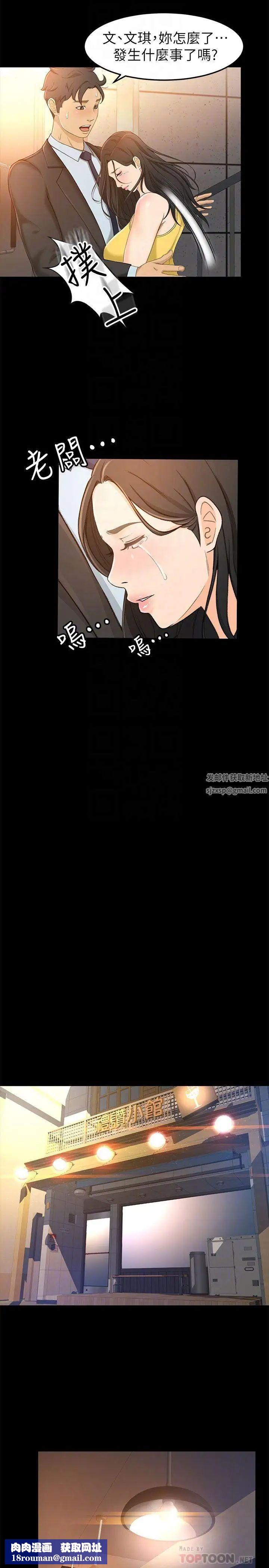 超会卖女业务第14话-老闆，我需要你的安慰