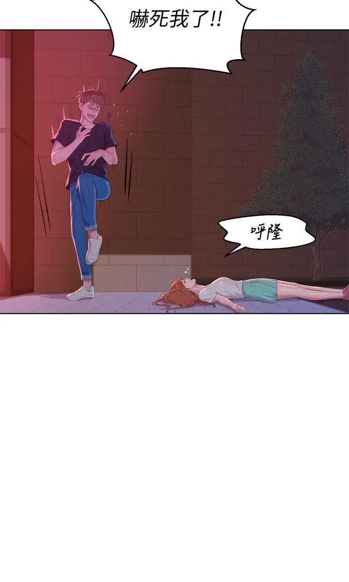 新生日记最终话-物是人非