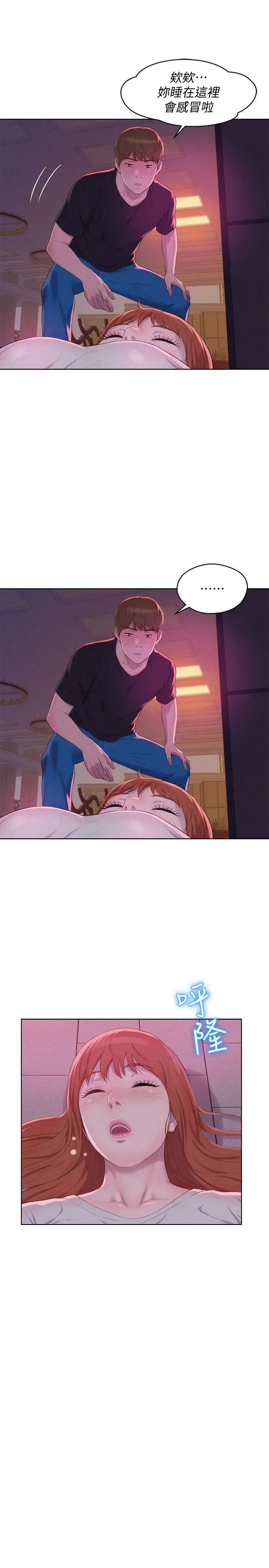 新生日记最终话-物是人非