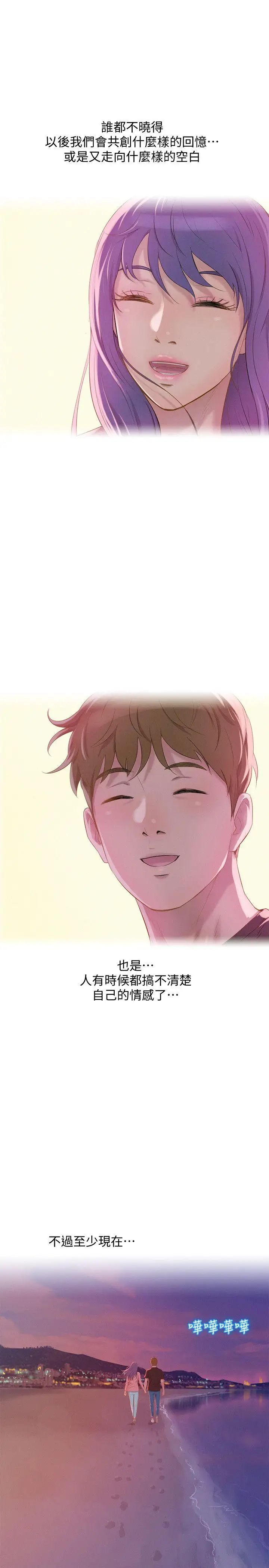 新生日記最終話-物是人非