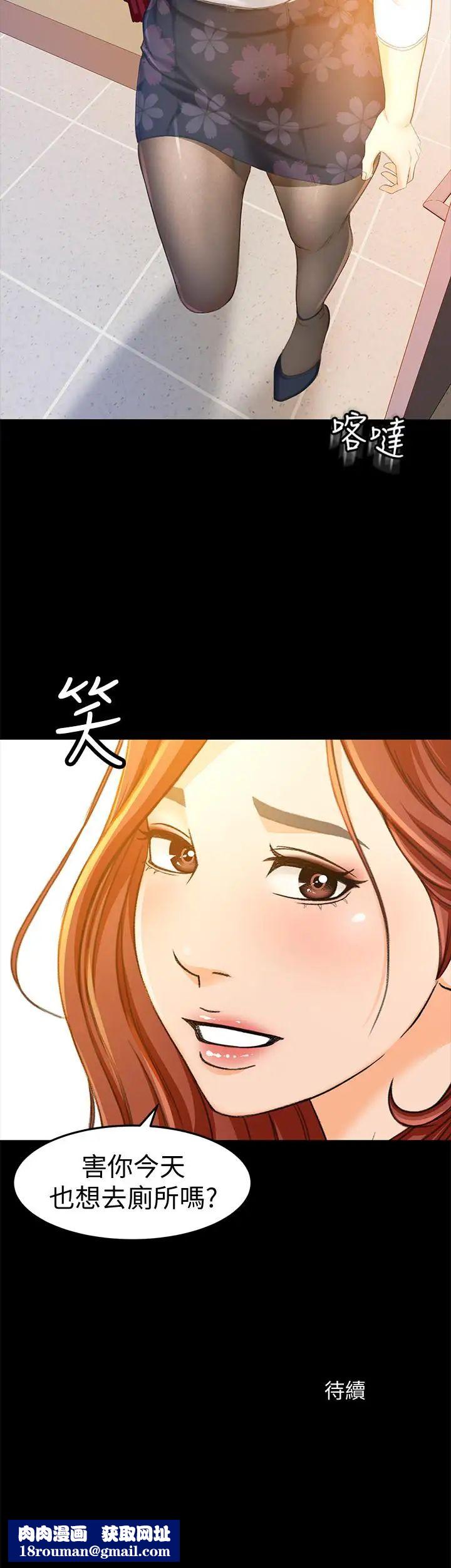 超会卖女业务第14话-老闆，我需要你的安慰