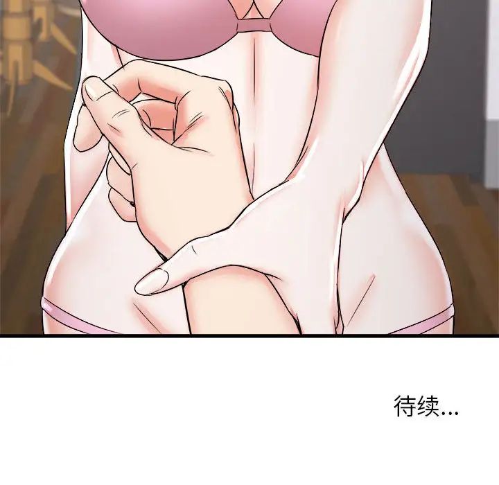 寄住姐姐家第1话