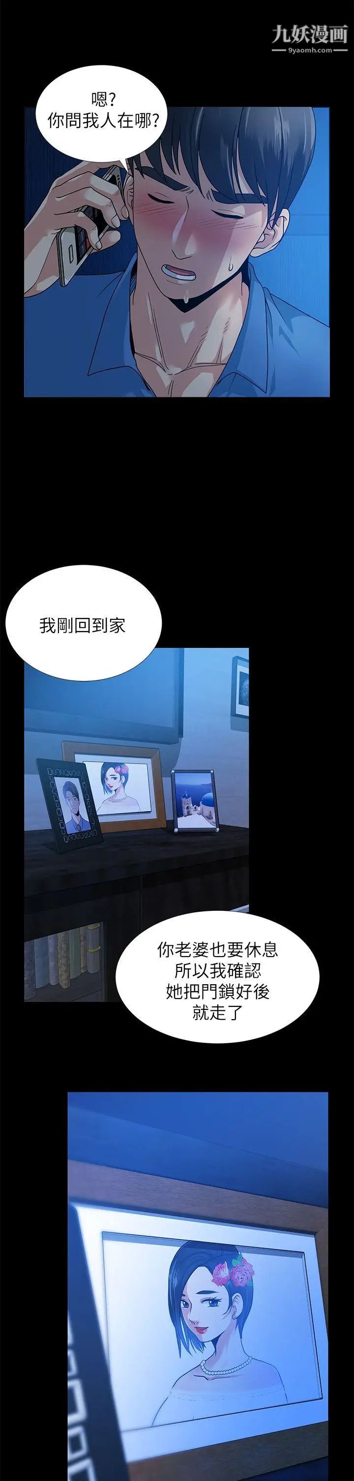 朋友妻第1话-重逢