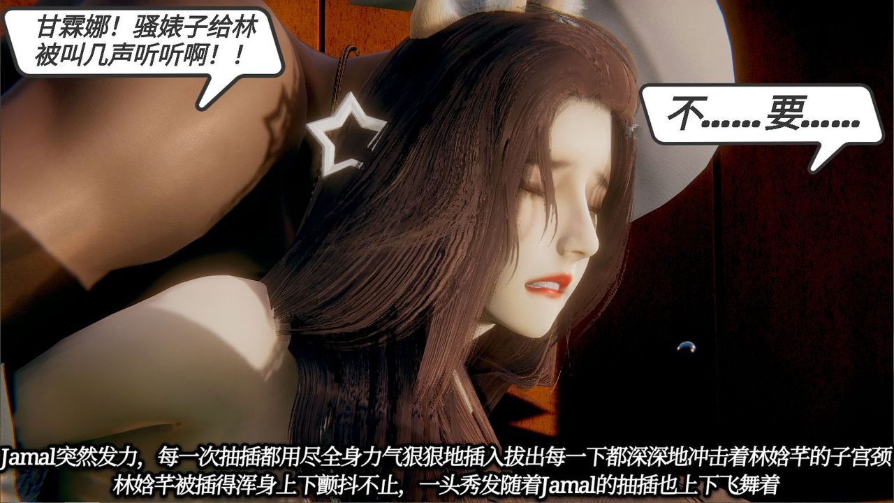 [3D]一切因他而起第17話