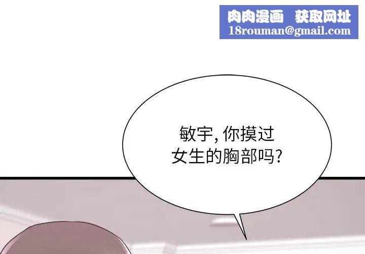 寄住姐姐家第2话