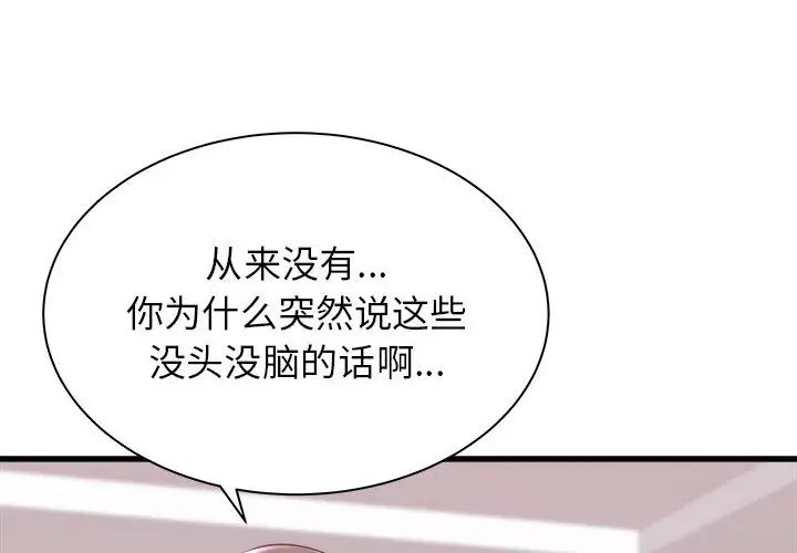 寄住姐姐家第2话