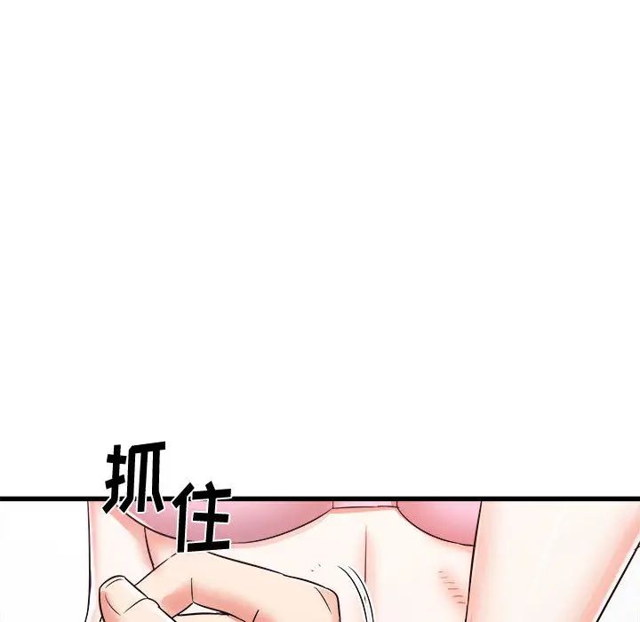 寄住姐姐家第2话