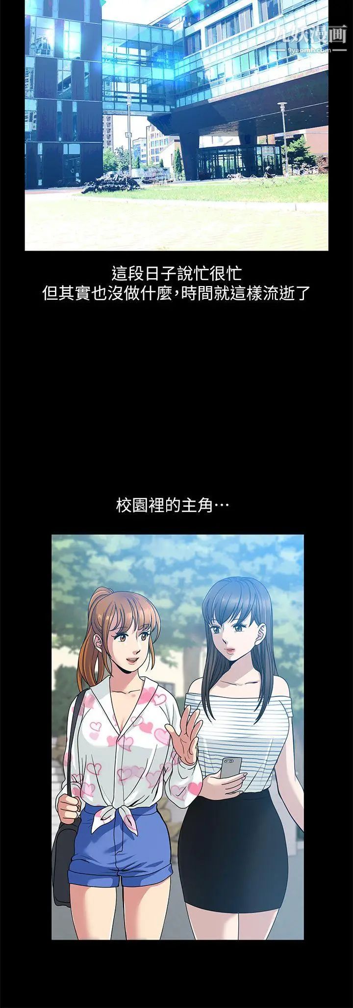 朋友妻第1话-重逢