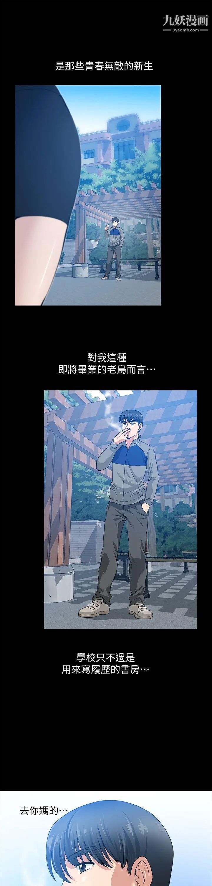 朋友妻第1话-重逢