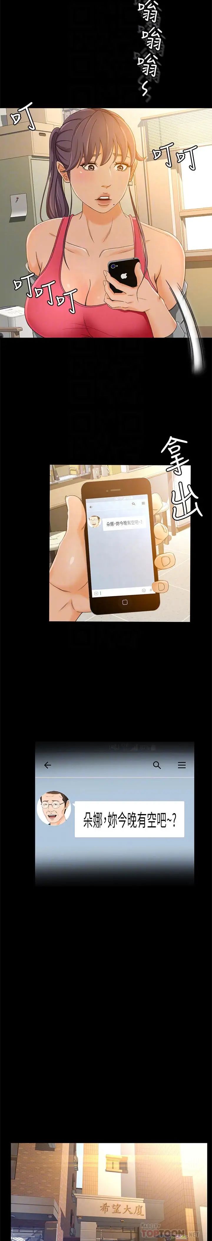 超會賣女業務第15話-前輩誘人的肉體