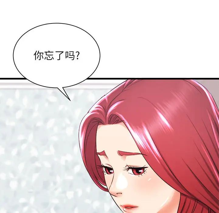 寄住姐姐家第2話